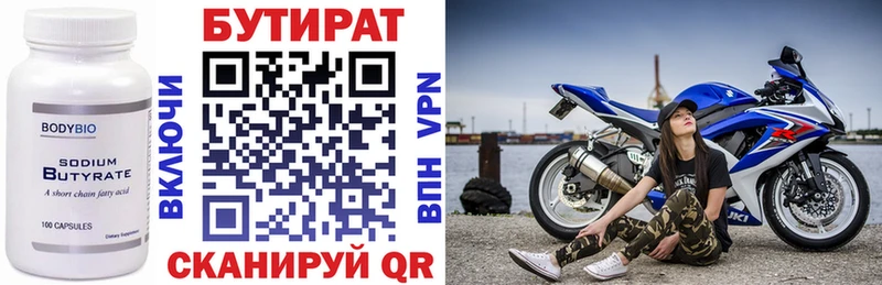БУТИРАТ GHB  купить наркотик  дарк нет официальный сайт  Вятские Поляны  мега как войти 