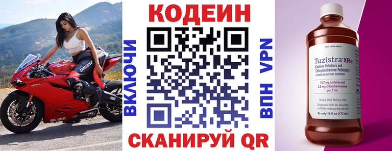 продажа наркотиков  Вятские Поляны  Codein Purple Drank 