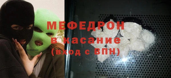 мефедрон мука Белокуриха