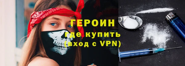 героин Слюдянка