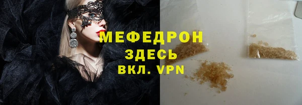 мефедрон мука Белокуриха