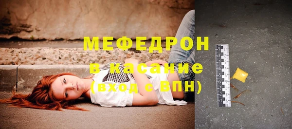 мефедрон мука Белокуриха